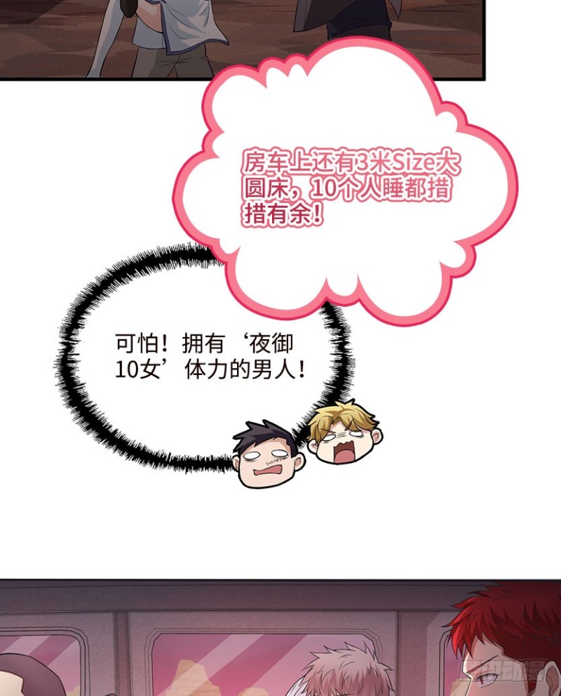 VIP专属服务？-第70话