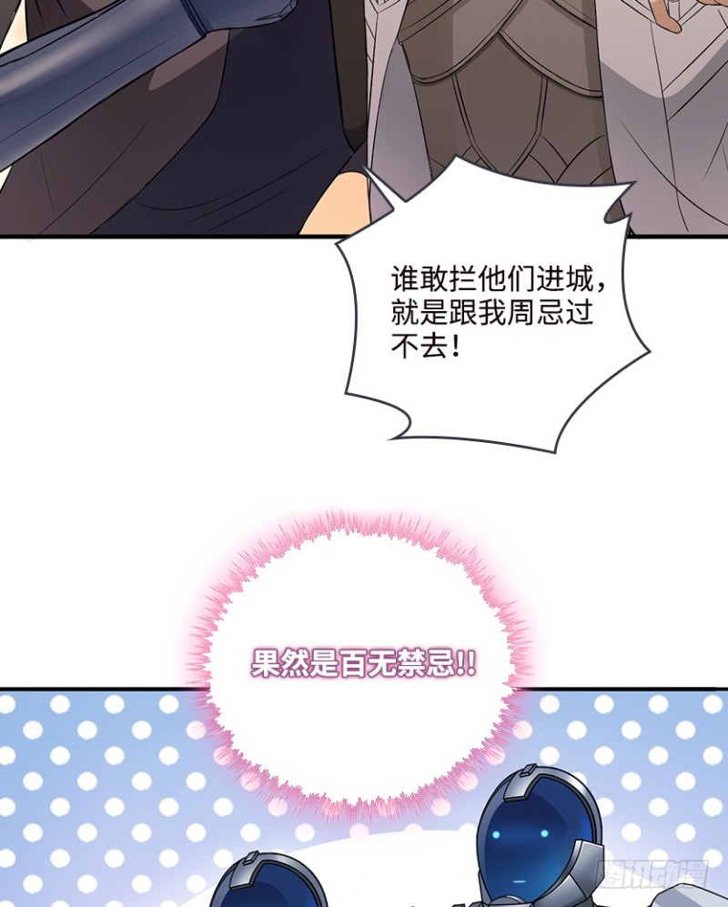 VIP专属服务？-第70话