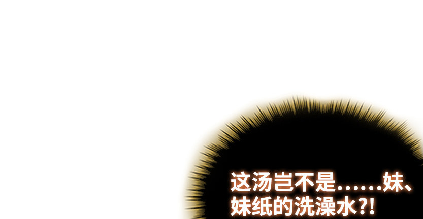 洗澡水，有点甜(1/3)-第8话