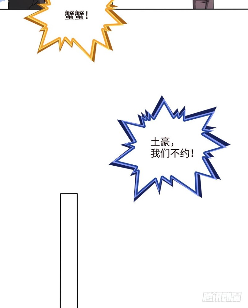 一起打飞机-第72话