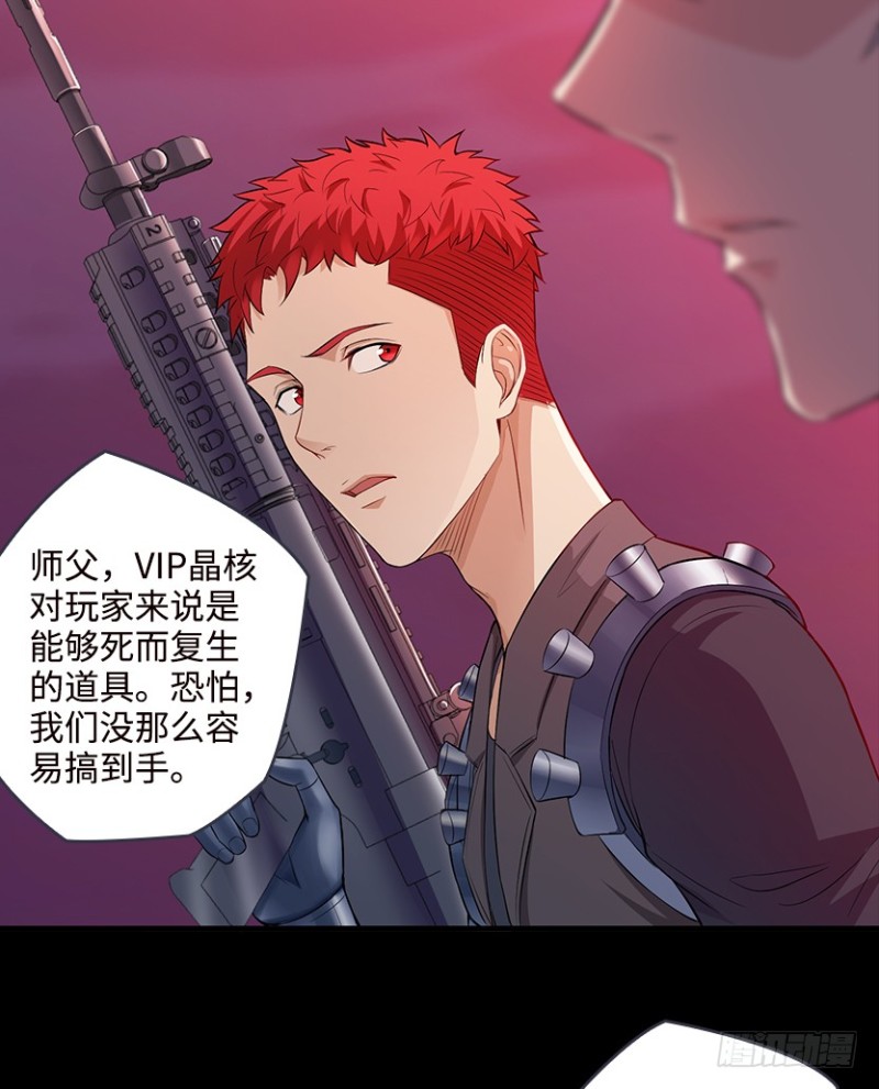 卡成球了-第74话