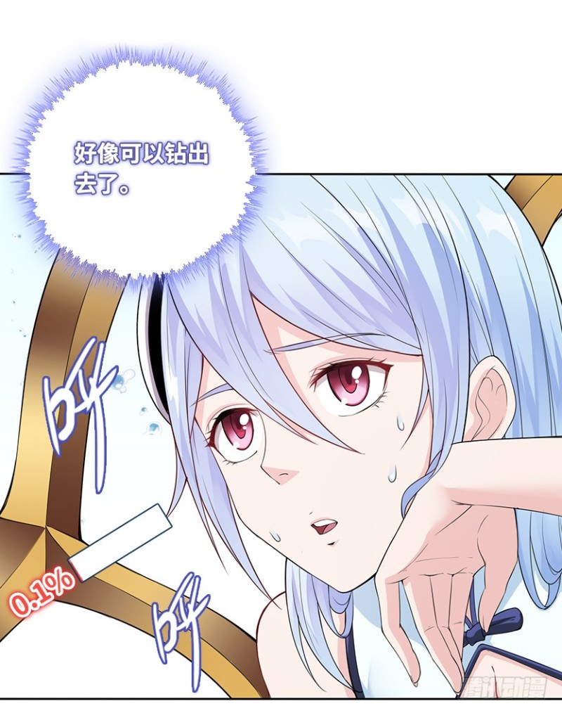 卡成球了-第74话