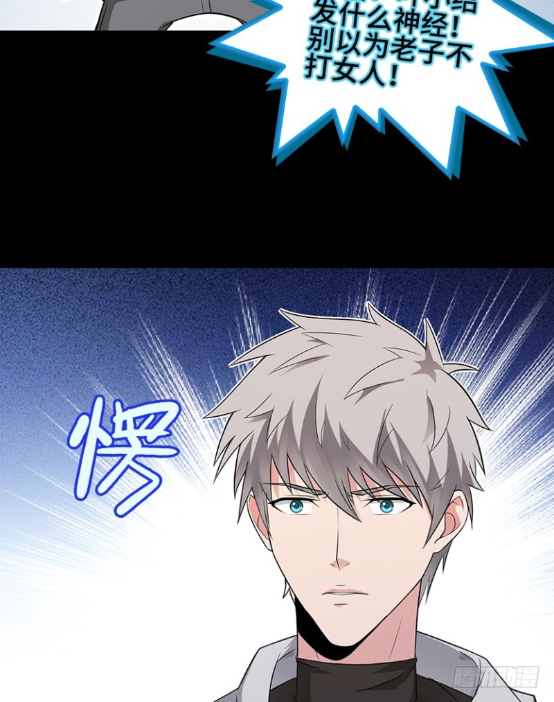 道歉时要露出胸部，你知道吗？！(1/2)-第76话