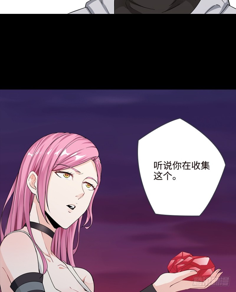 道歉时要露出胸部，你知道吗？！(1/2)-第76话