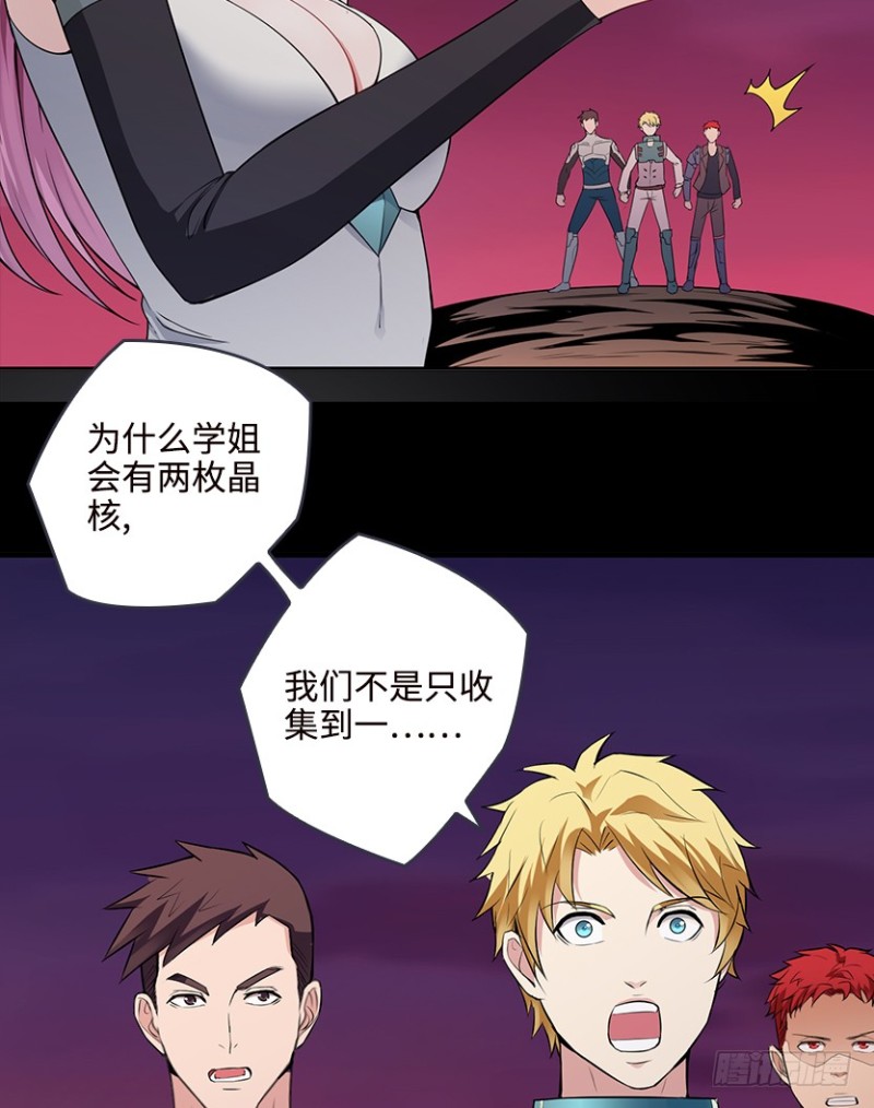 道歉时要露出胸部，你知道吗？！(1/2)-第76话