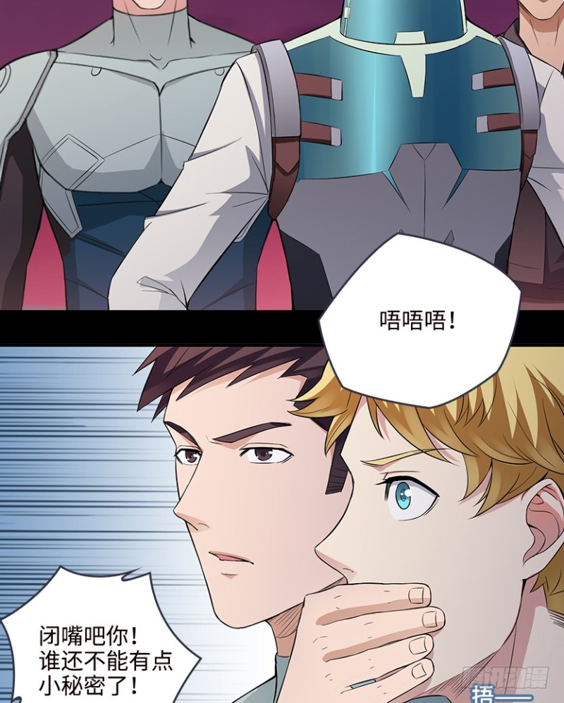 道歉时要露出胸部，你知道吗？！(1/2)-第76话