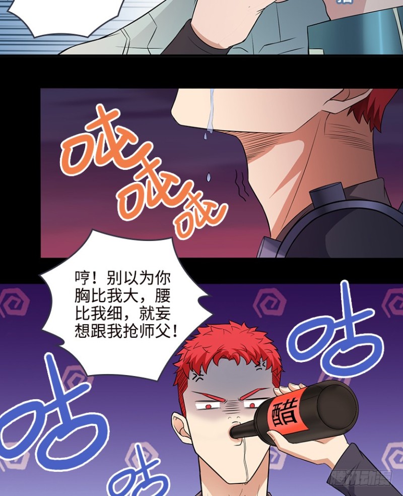 道歉时要露出胸部，你知道吗？！(1/2)-第76话