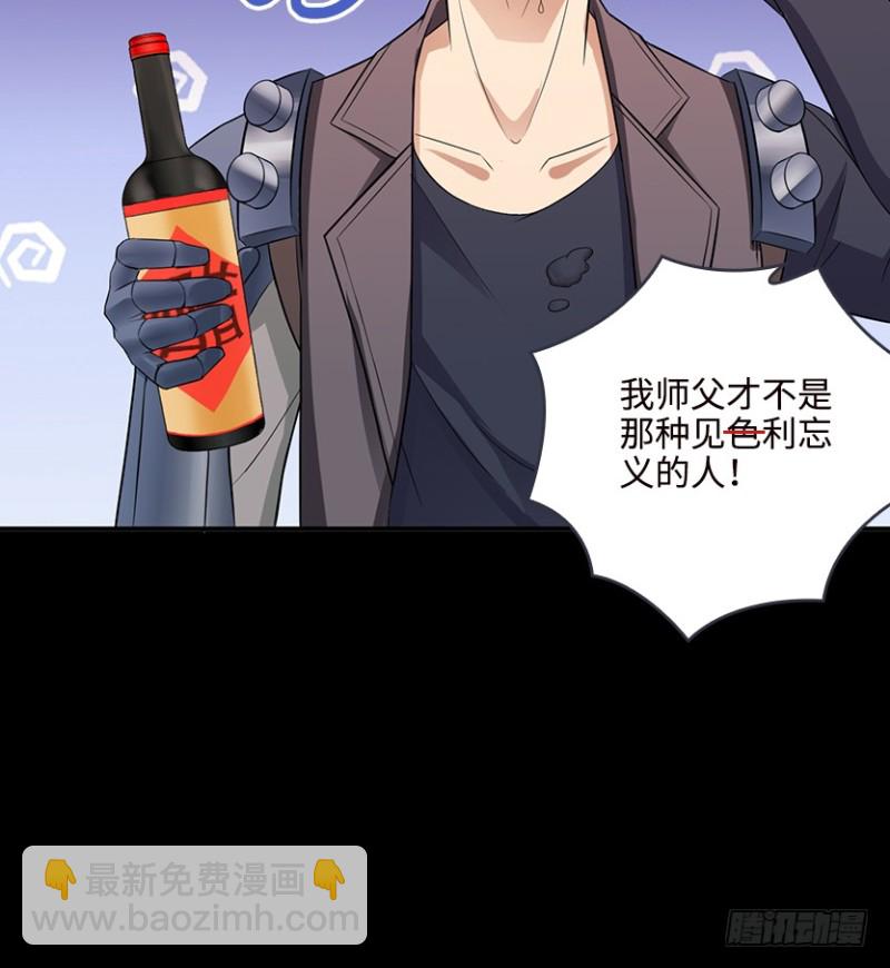 道歉时要露出胸部，你知道吗？！(1/2)-第76话
