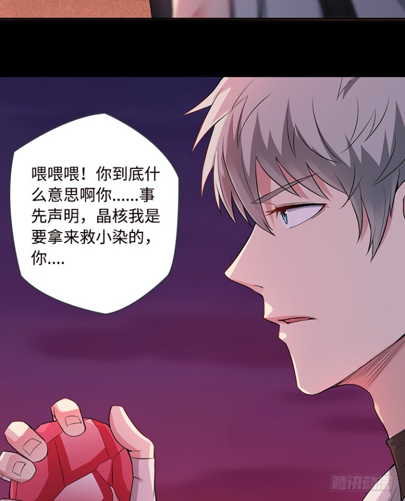 道歉时要露出胸部，你知道吗？！(1/2)-第76话