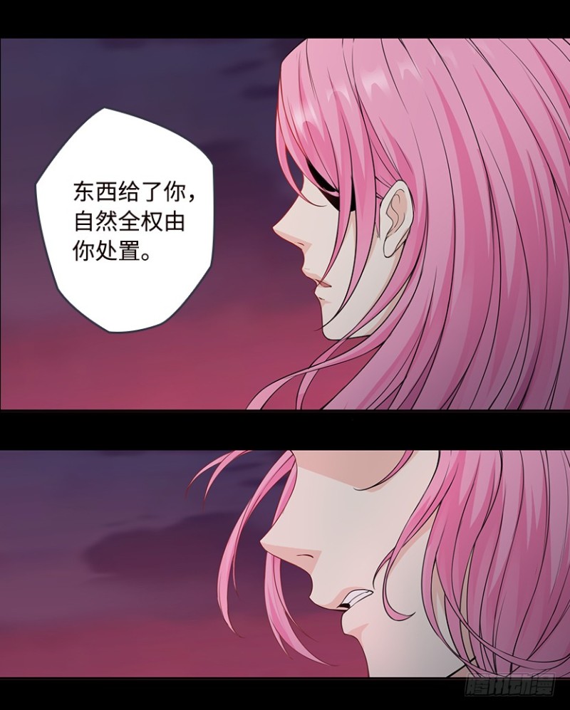 道歉时要露出胸部，你知道吗？！(1/2)-第76话