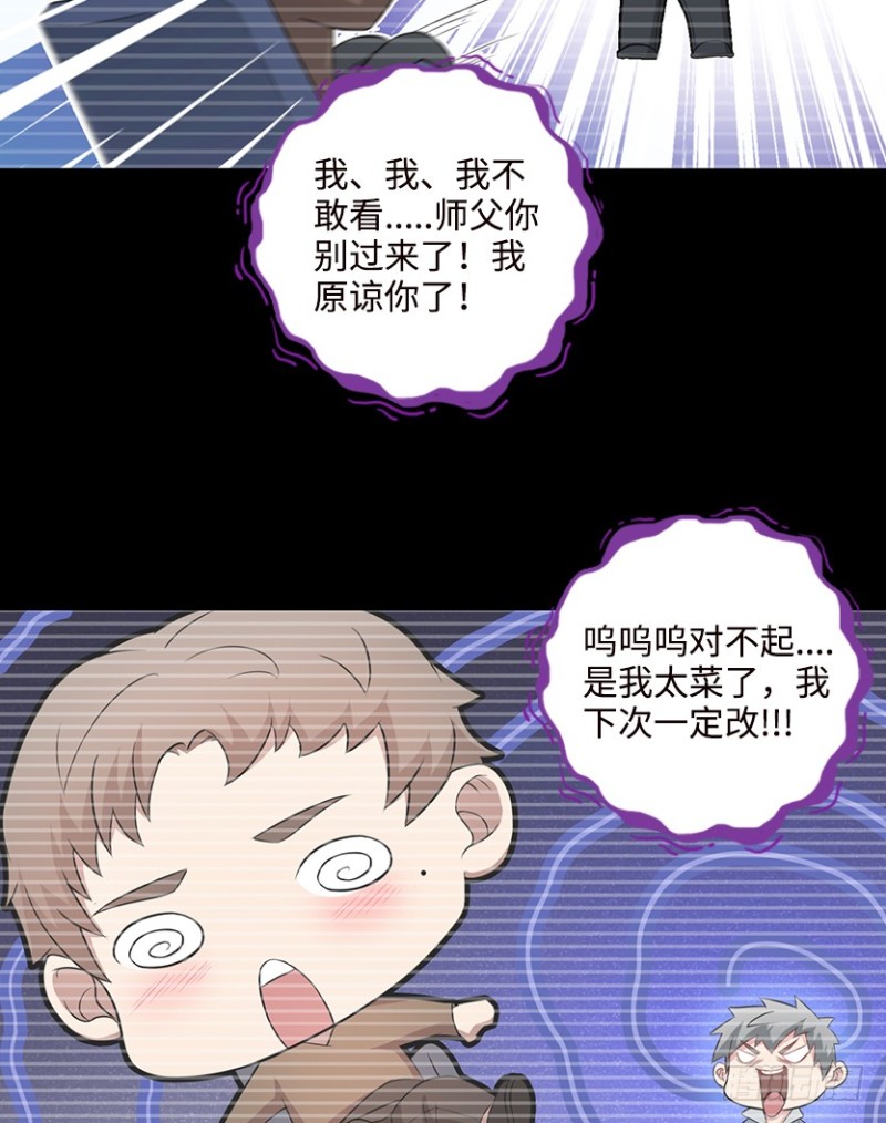 道歉时要露出胸部，你知道吗？！(1/2)-第76话