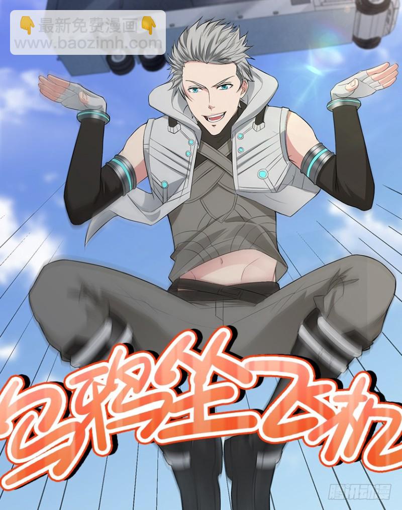 道歉时要露出胸部，你知道吗？！(1/2)-第76话