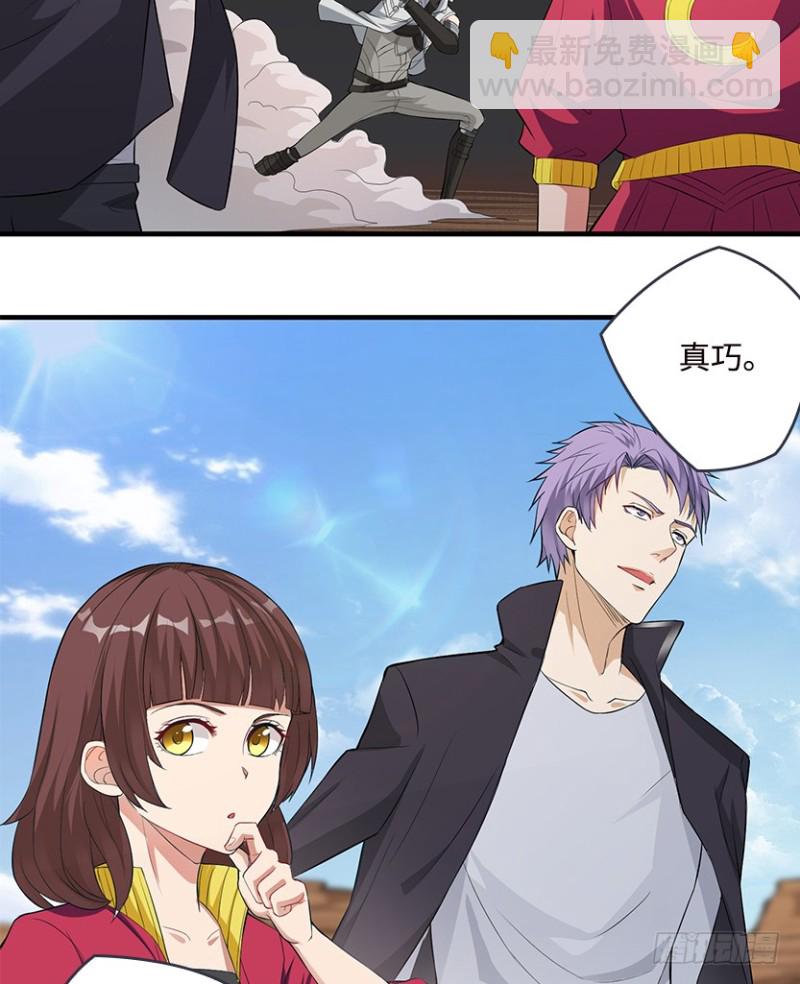 道歉时要露出胸部，你知道吗？！(1/2)-第76话