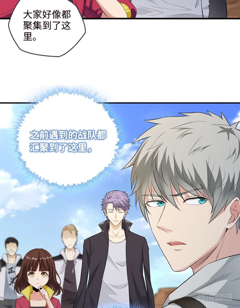 道歉时要露出胸部，你知道吗？！(1/2)-第76话