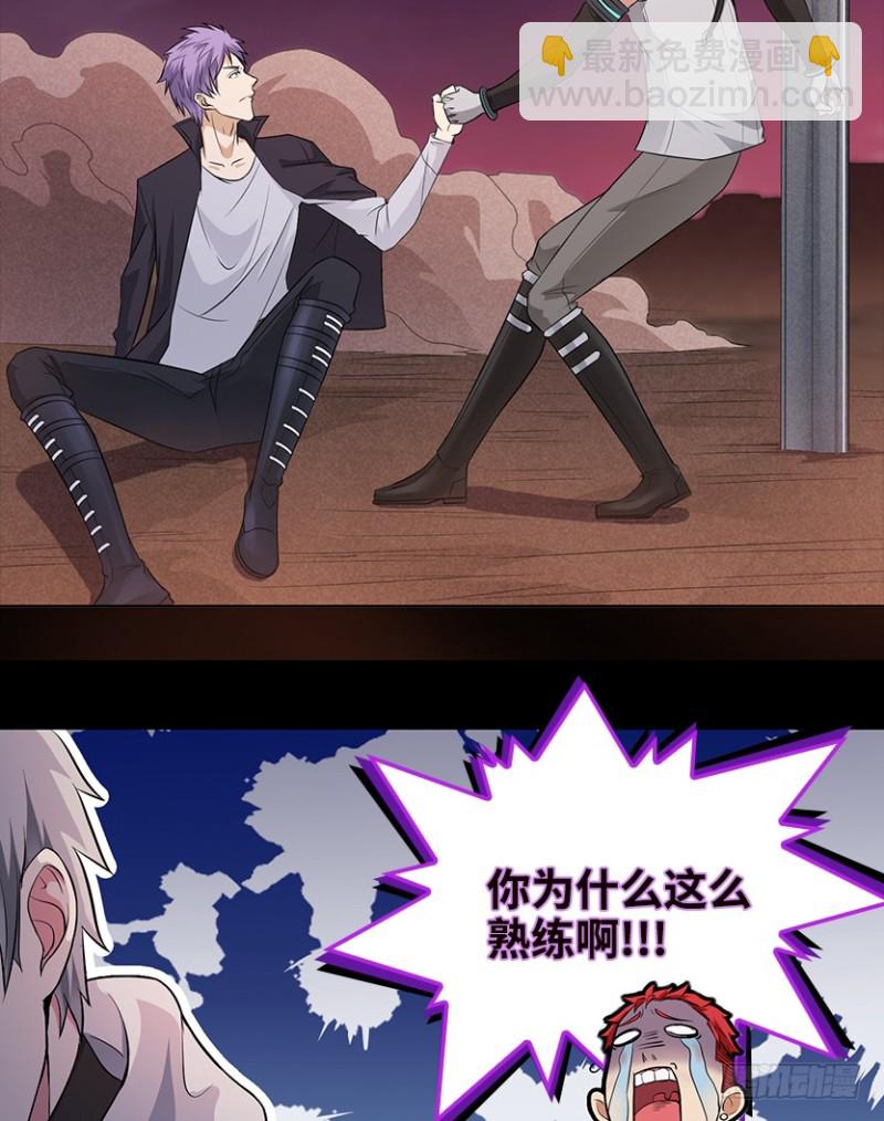 你根本就是蓄意报复！！！-第78话