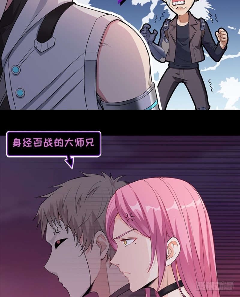 你根本就是蓄意报复！！！-第78话