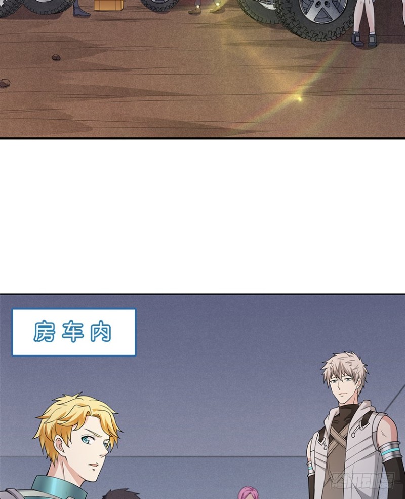 你根本就是蓄意报复！！！-第78话