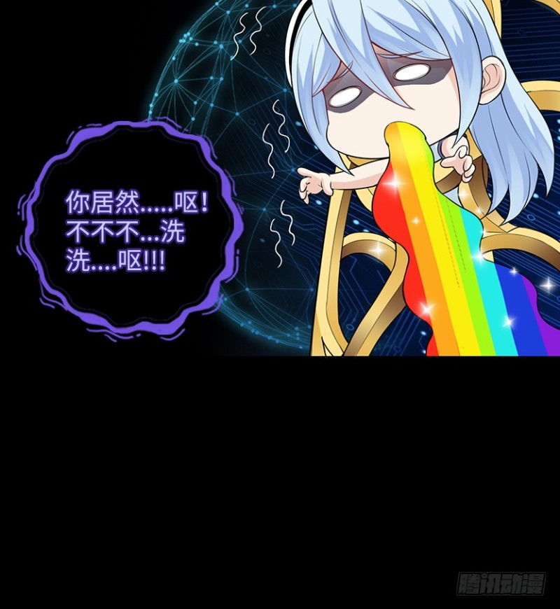 你根本就是蓄意报复！！！-第78话