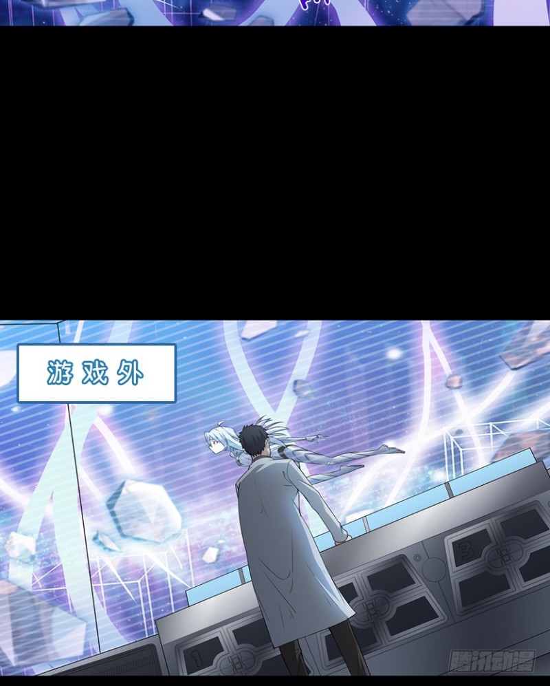 进入主脑潜意识核？！-第80话