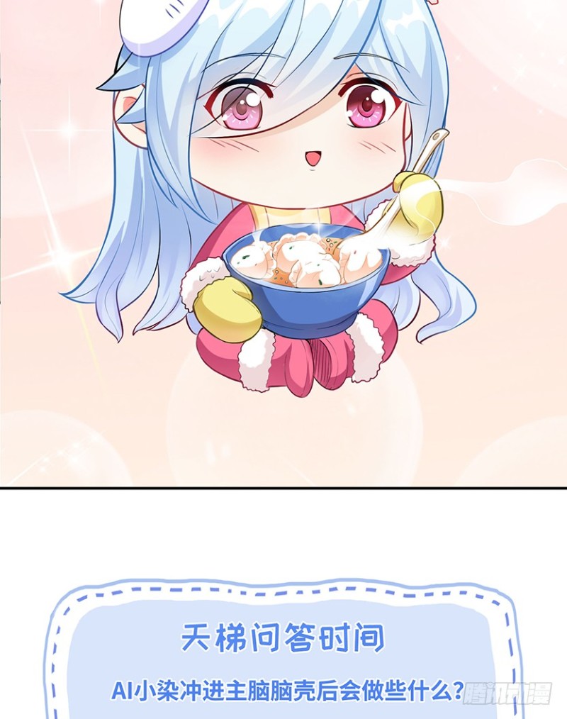 进入主脑潜意识核？！-第80话