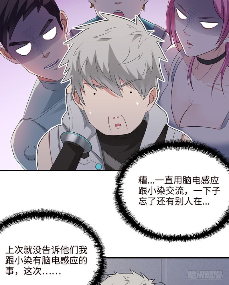 进入主脑潜意识核？！-第80话