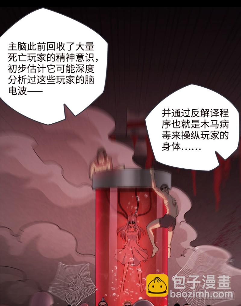 苏醒的契机？-第82话