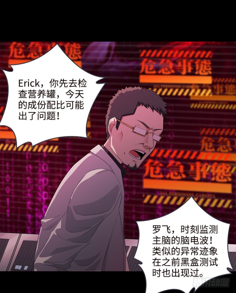 苏醒的契机？-第82话