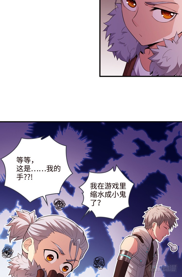 断子绝孙脚！-第84话