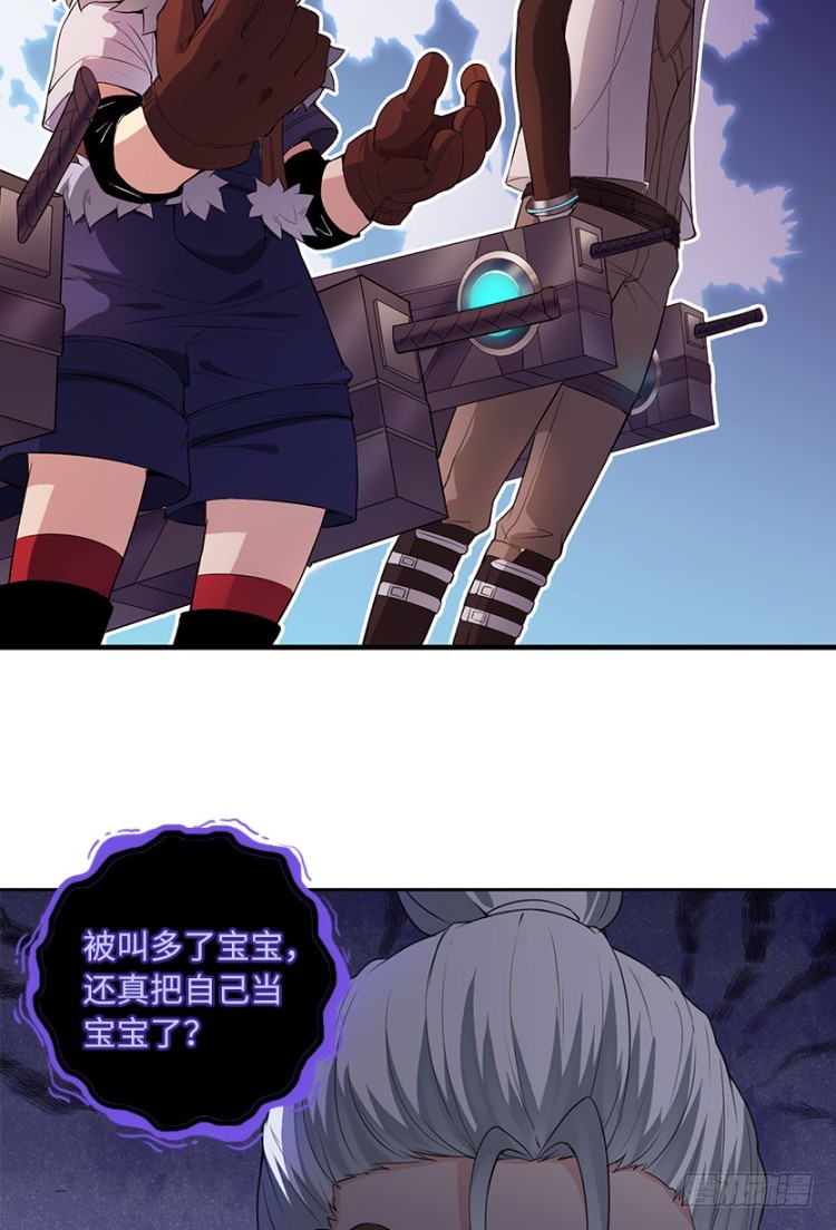 断子绝孙脚！-第84话