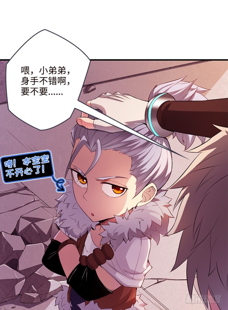 断子绝孙脚！-第84话