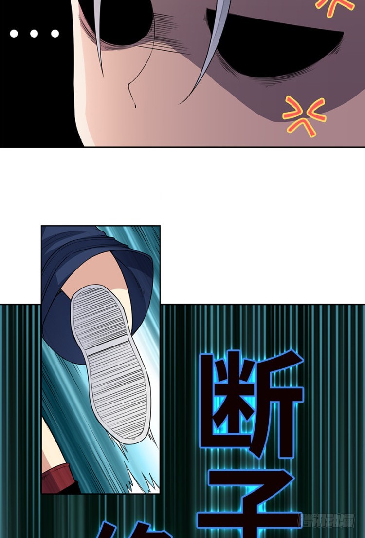 断子绝孙脚！-第84话