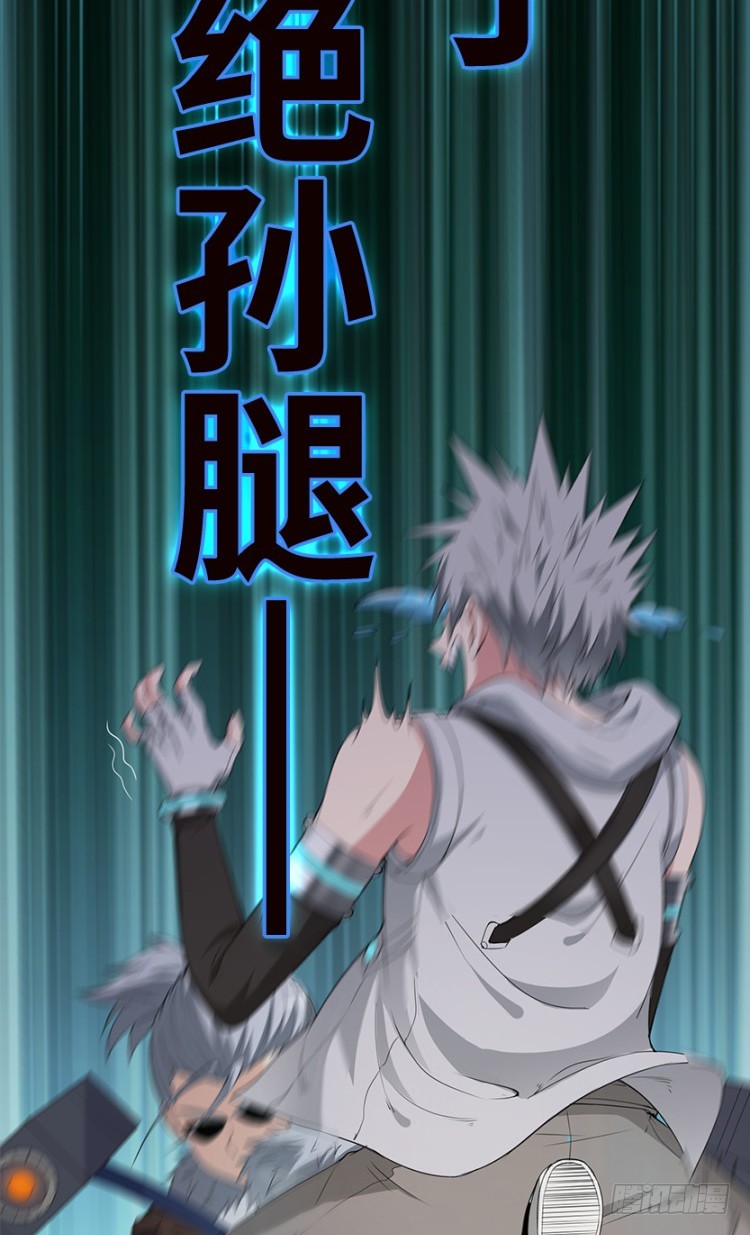 断子绝孙脚！-第84话