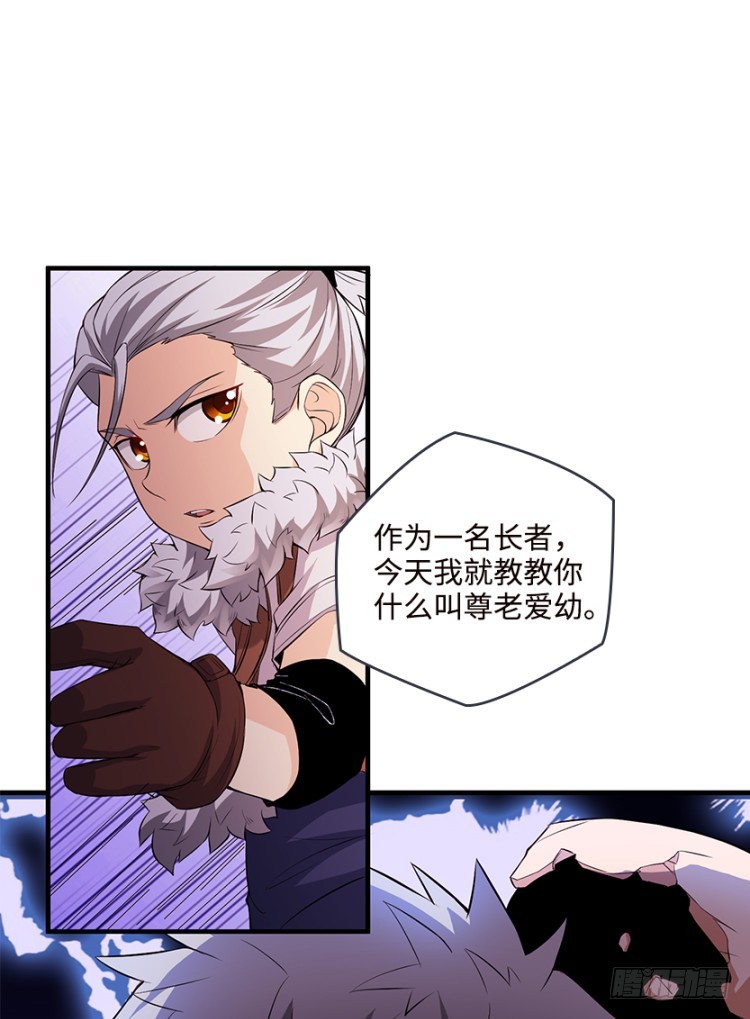 断子绝孙脚！-第84话