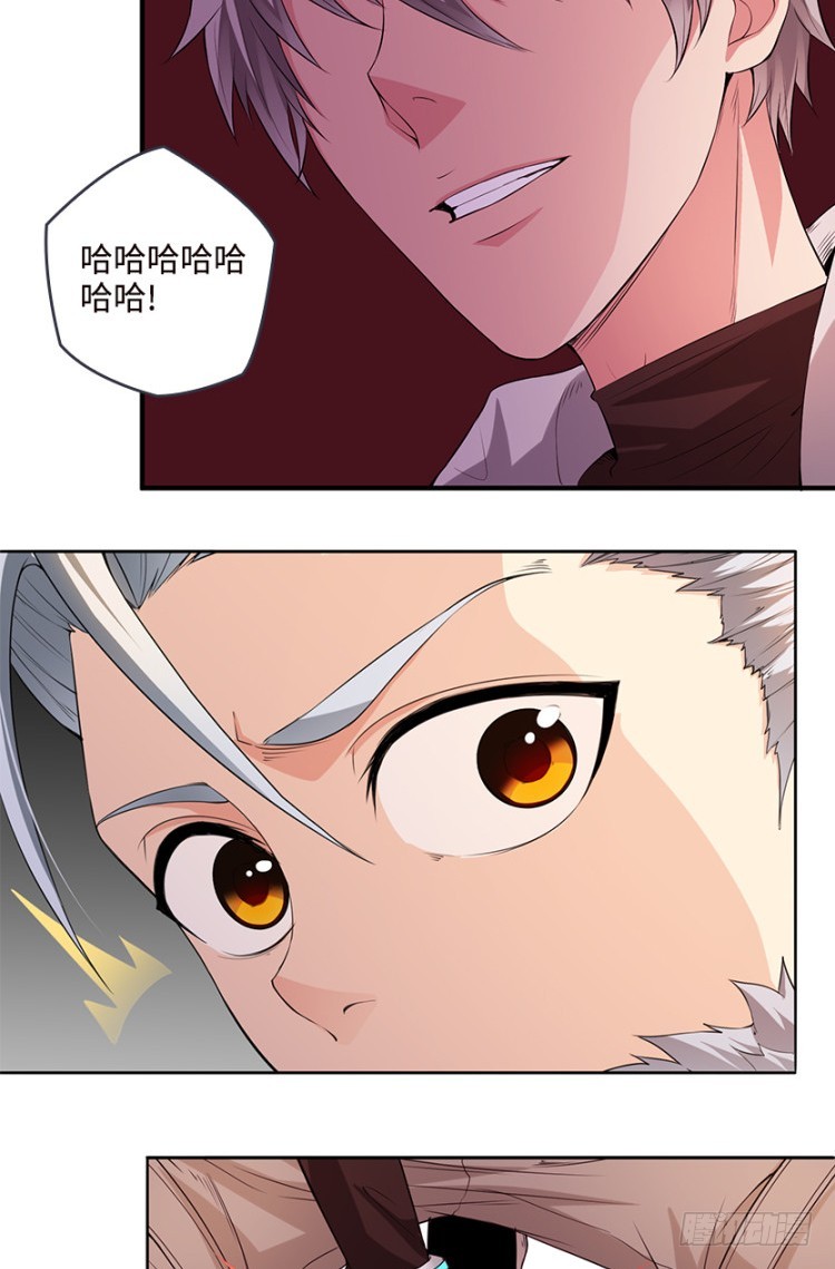 断子绝孙脚！-第84话