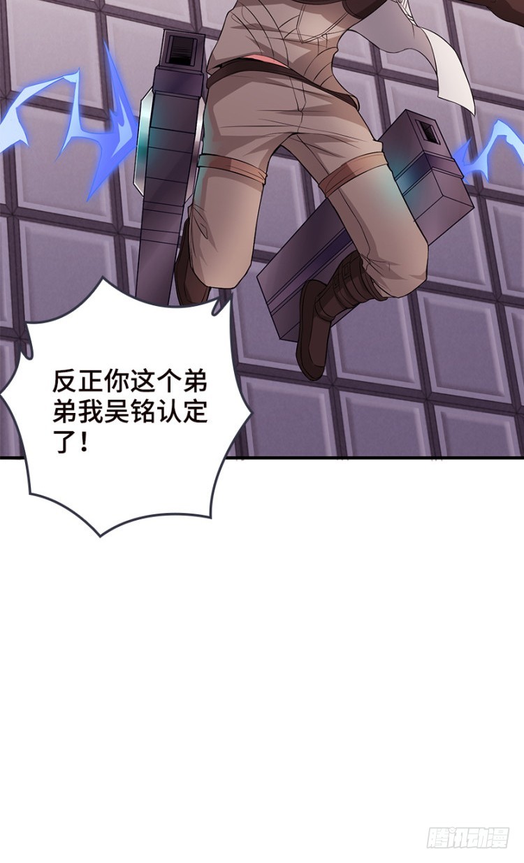 断子绝孙脚！-第84话