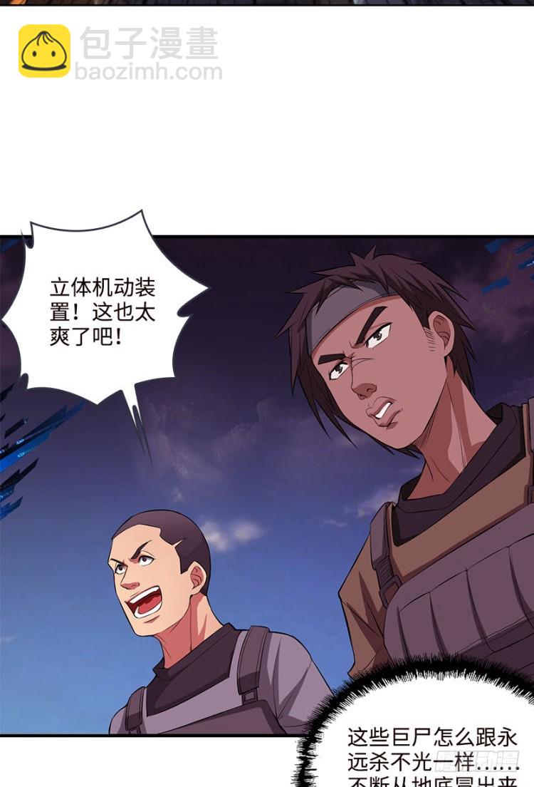 断子绝孙脚！-第84话