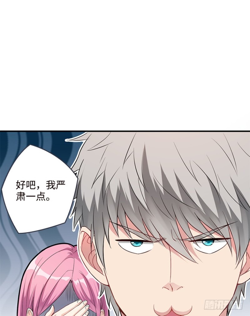不听话就打屁屁-第86话