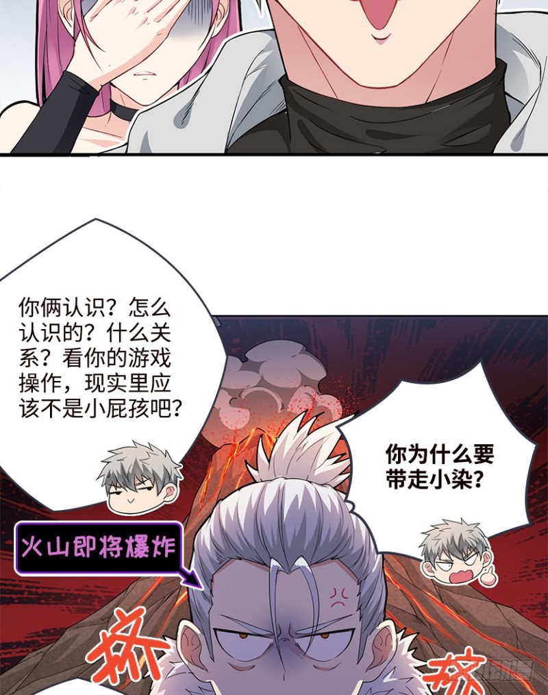 不听话就打屁屁-第86话