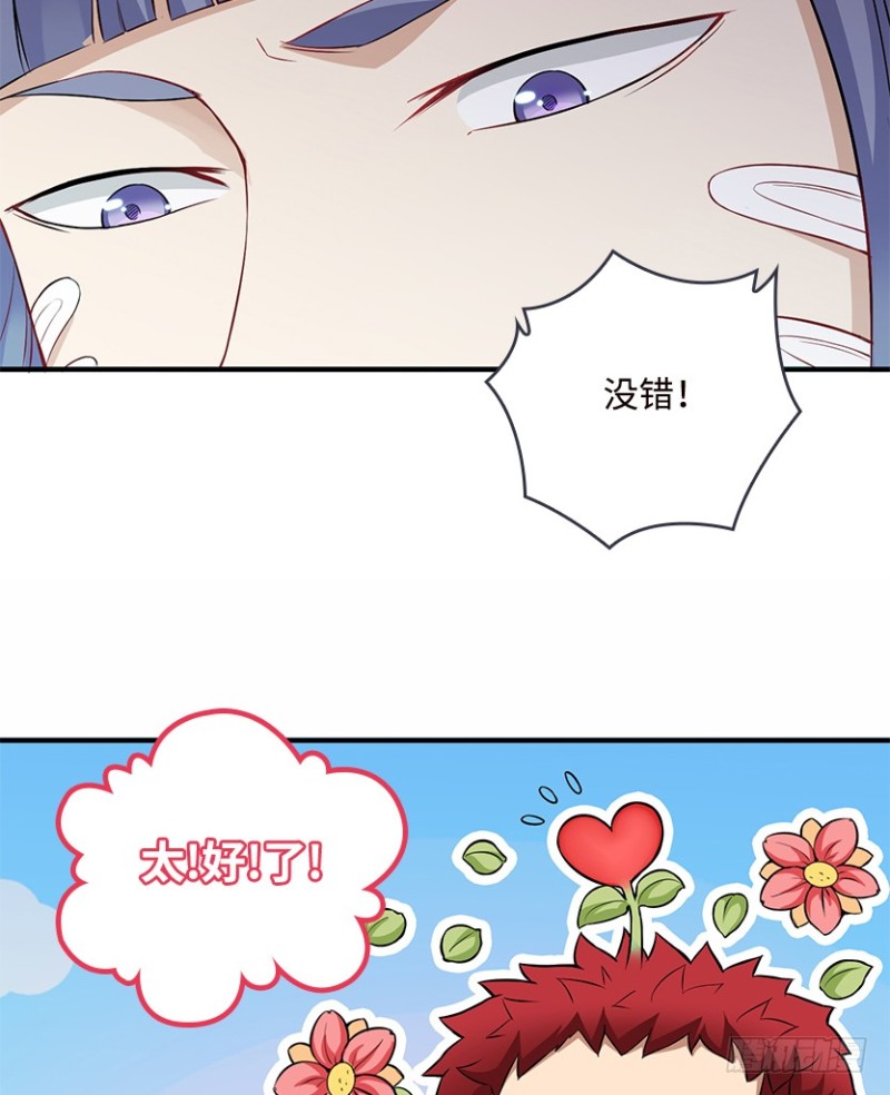 不听话就打屁屁-第86话
