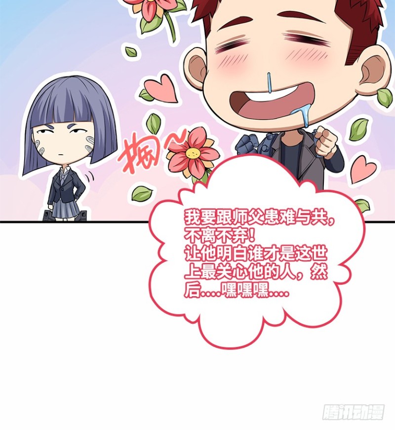 不听话就打屁屁-第86话