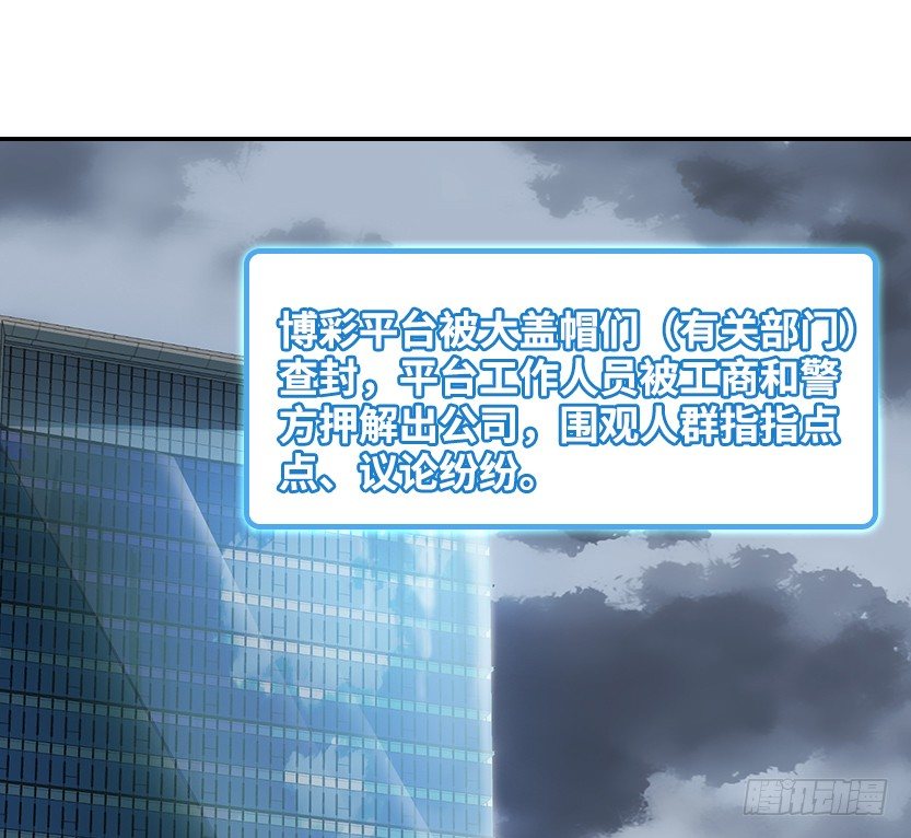 围尸打援(1/3)-第10话