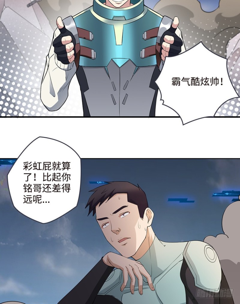 新的兄弟-第88话