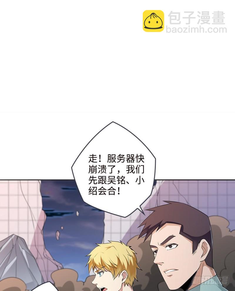 新的兄弟-第88话