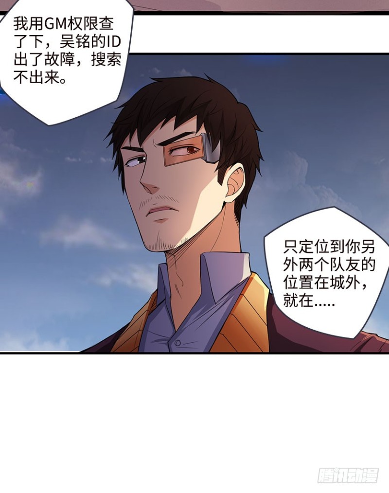 新的兄弟-第88话