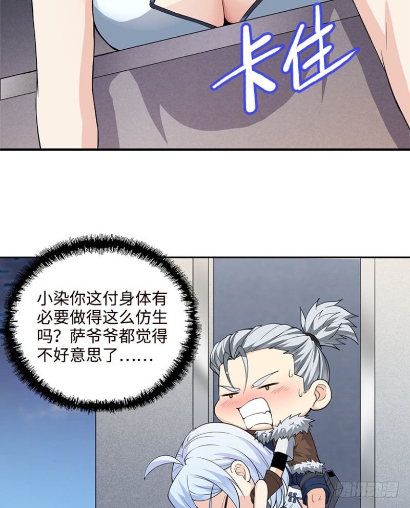 遇备脑，萨赫爷爷说跑就跑-第90话