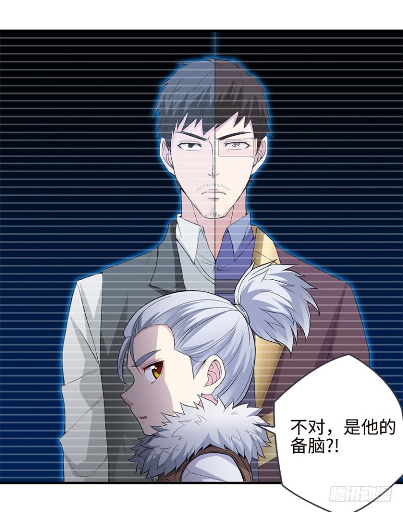 遇备脑，萨赫爷爷说跑就跑-第90话