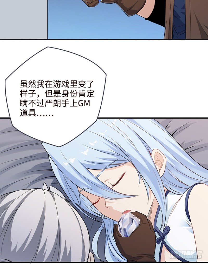 遇备脑，萨赫爷爷说跑就跑-第90话