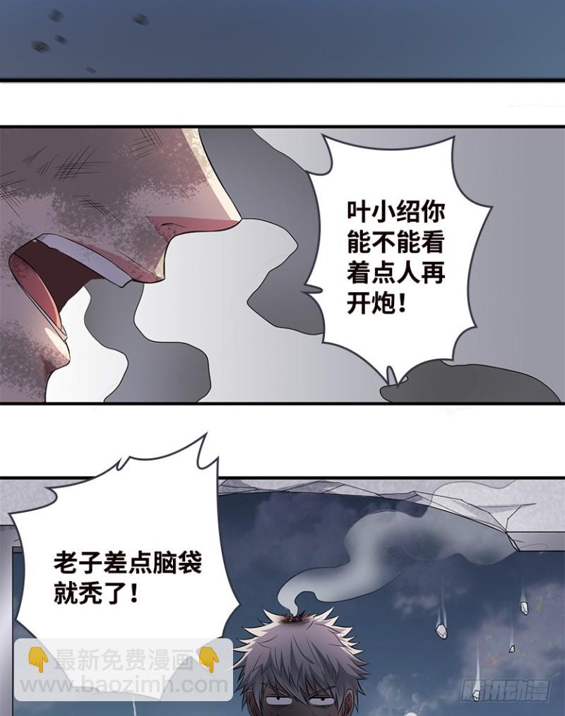 遇备脑，萨赫爷爷说跑就跑-第90话