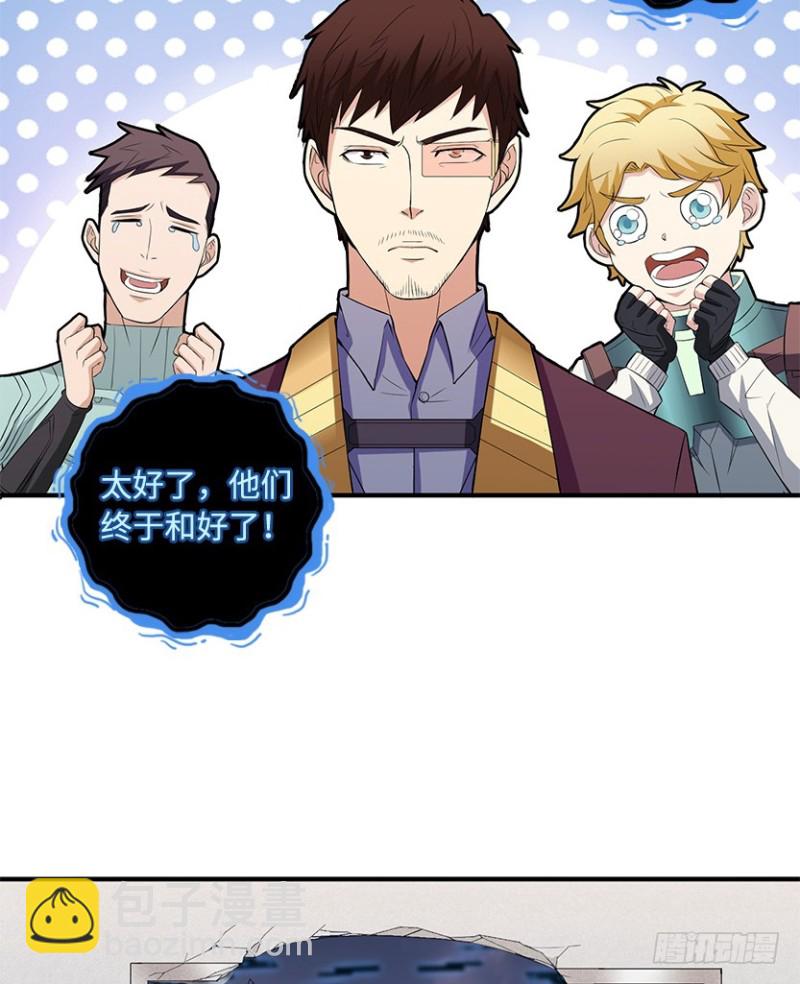 遇备脑，萨赫爷爷说跑就跑-第90话