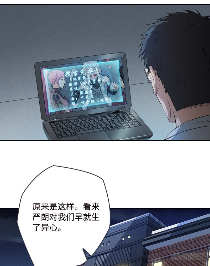 服务器彻底崩塌？-第92话